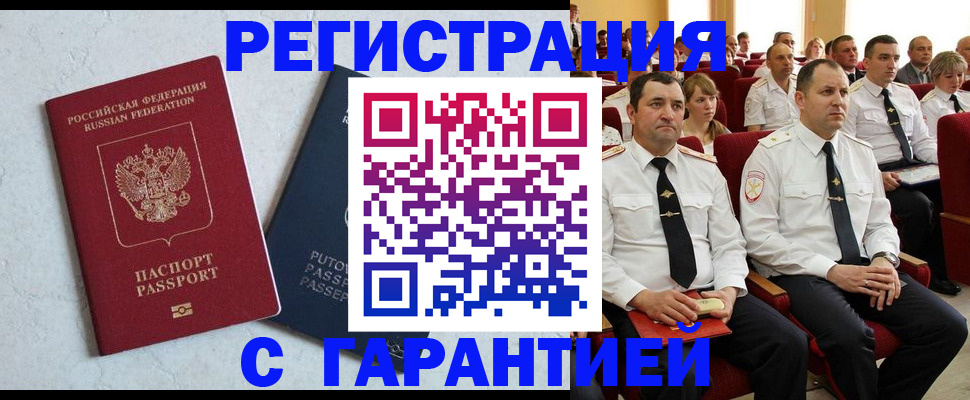 найти адрес прописки в Читинской области