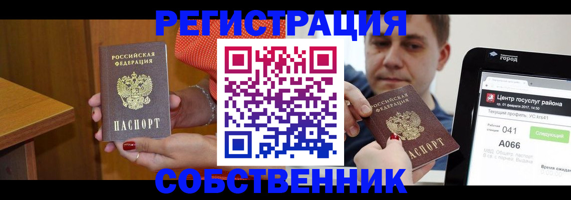 прописка гарантия в Читинской области